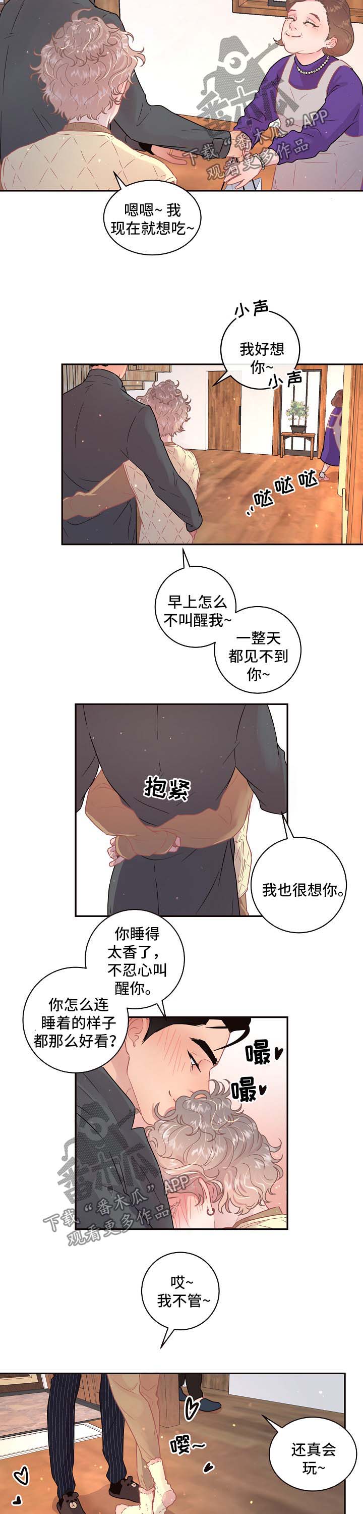 《生变》漫画最新章节第108章：【第三季】怀孕的变化免费下拉式在线观看章节第【6】张图片