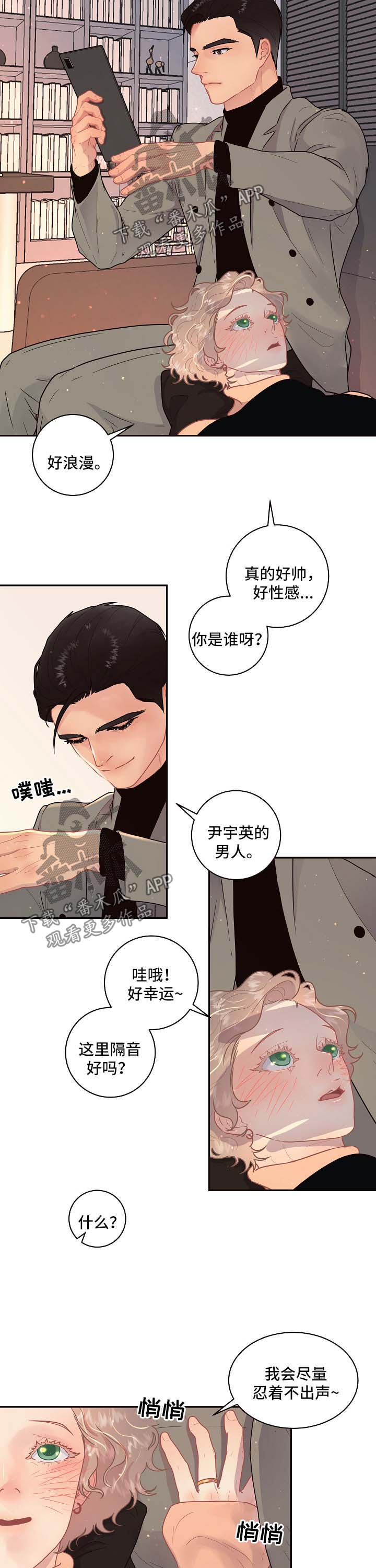 《生变》漫画最新章节第109章：【第三季】威胁免费下拉式在线观看章节第【3】张图片