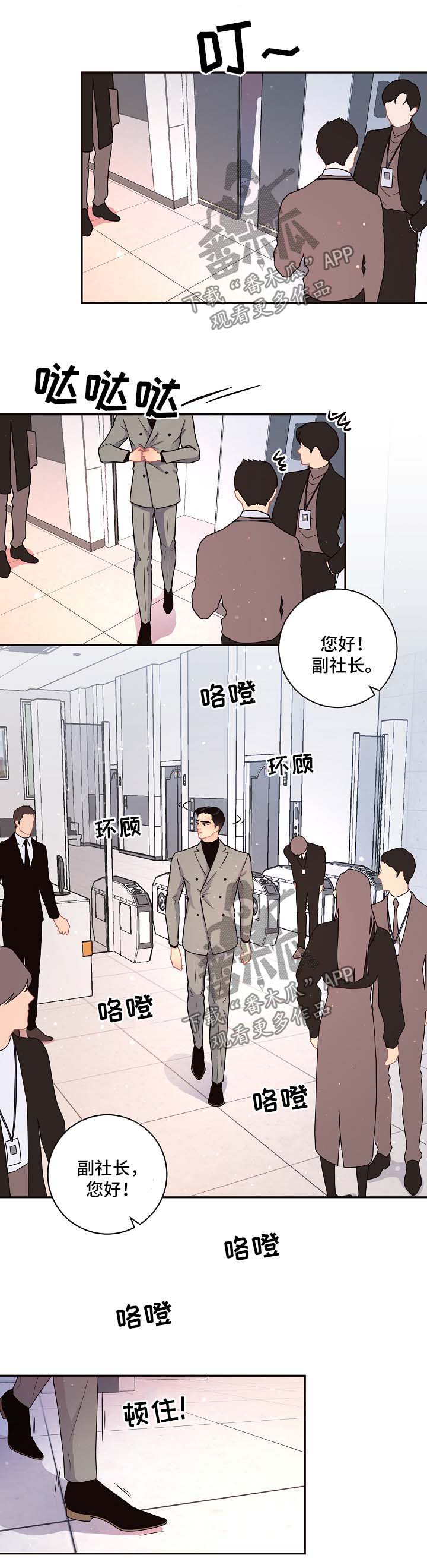 《生变》漫画最新章节第109章：【第三季】威胁免费下拉式在线观看章节第【8】张图片