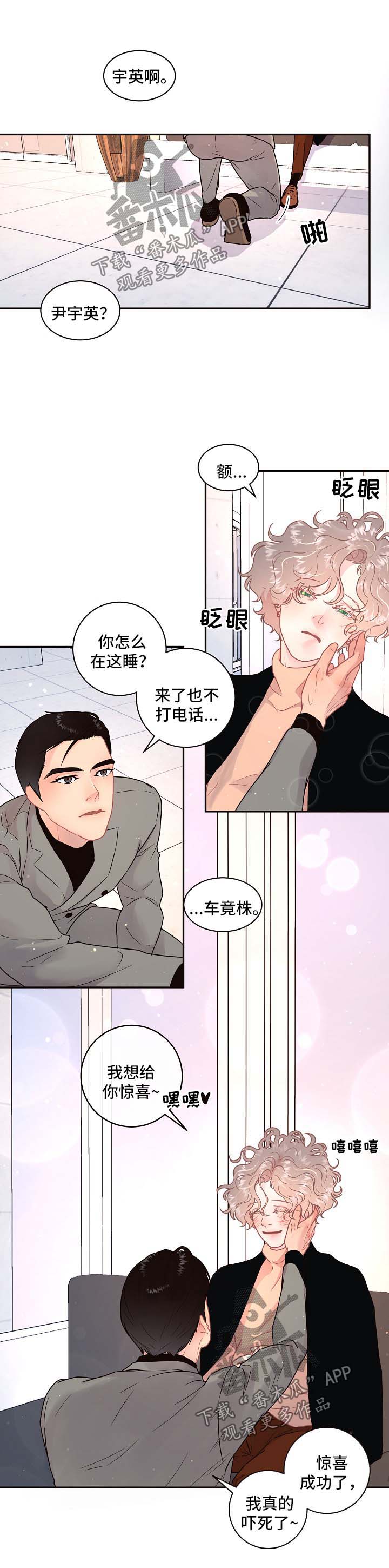 《生变》漫画最新章节第109章：【第三季】威胁免费下拉式在线观看章节第【7】张图片