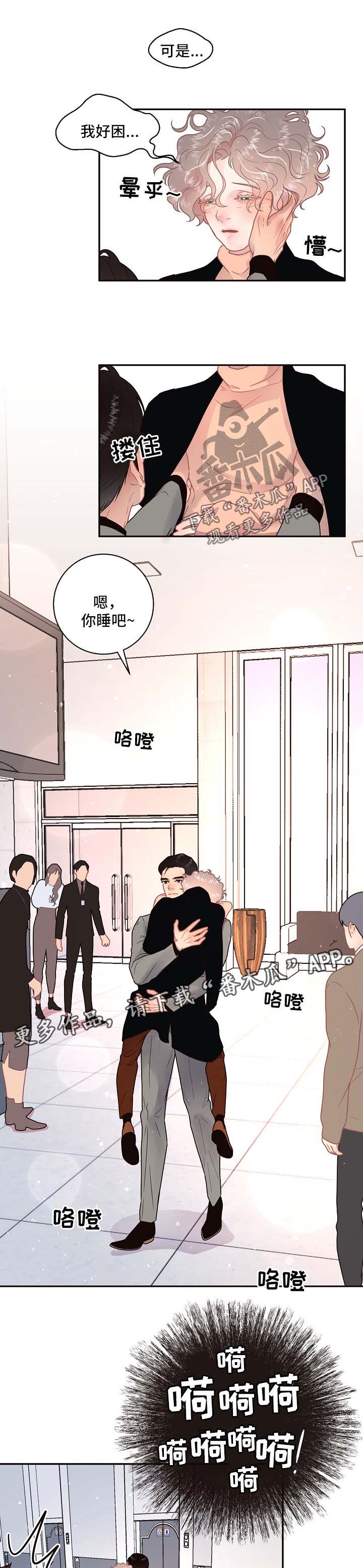 《生变》漫画最新章节第109章：【第三季】威胁免费下拉式在线观看章节第【6】张图片