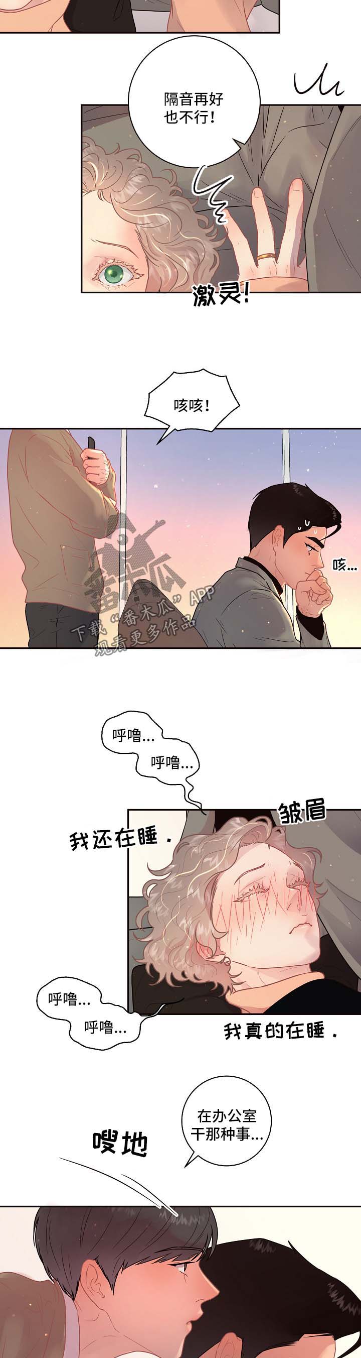 《生变》漫画最新章节第109章：【第三季】威胁免费下拉式在线观看章节第【2】张图片