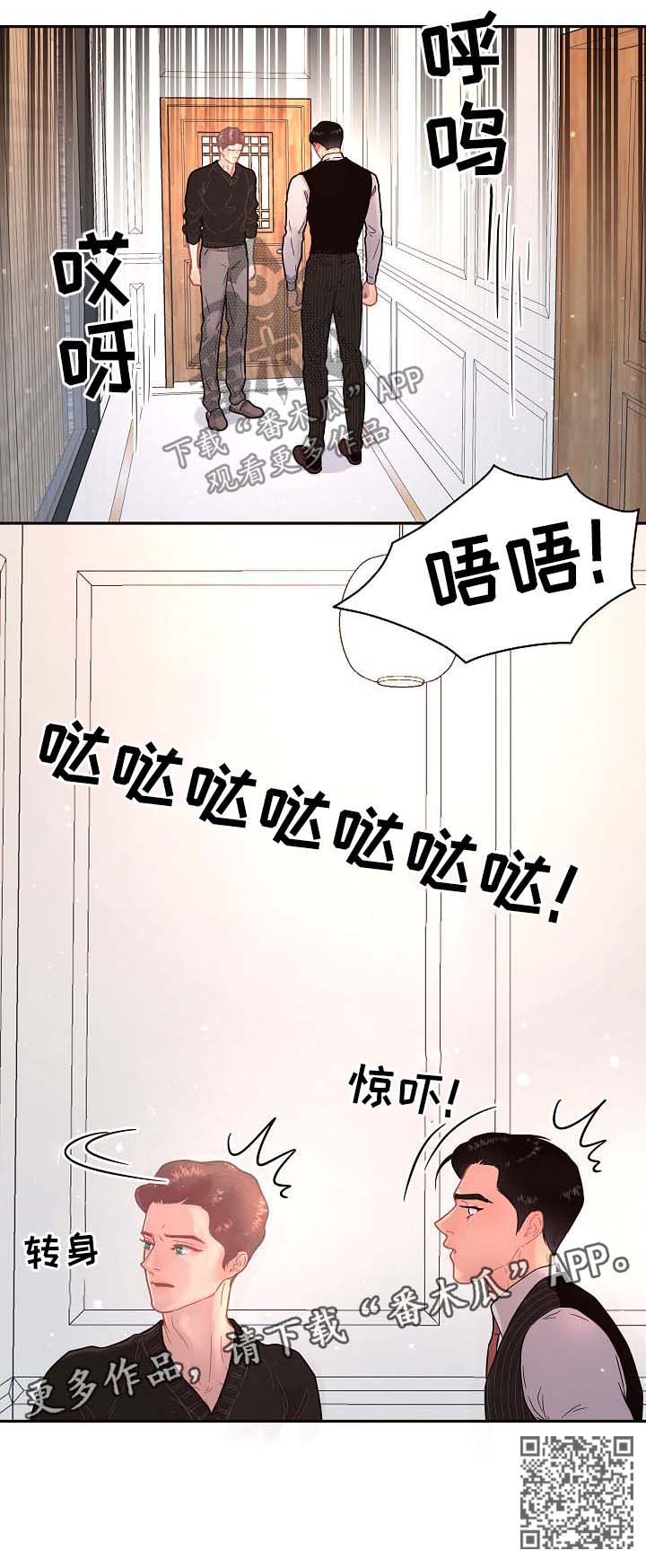 《生变》漫画最新章节第110章：【第三季】孕吐免费下拉式在线观看章节第【1】张图片