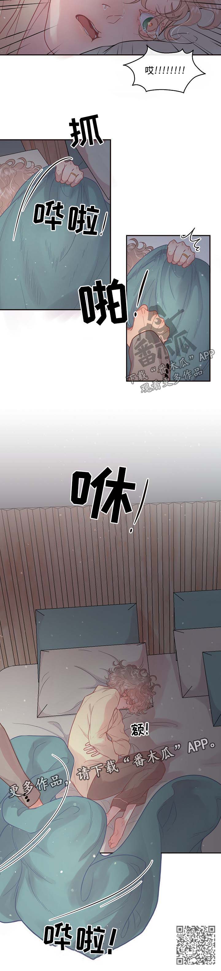 《生变》漫画最新章节第111章：【第三季】突然自卑免费下拉式在线观看章节第【1】张图片