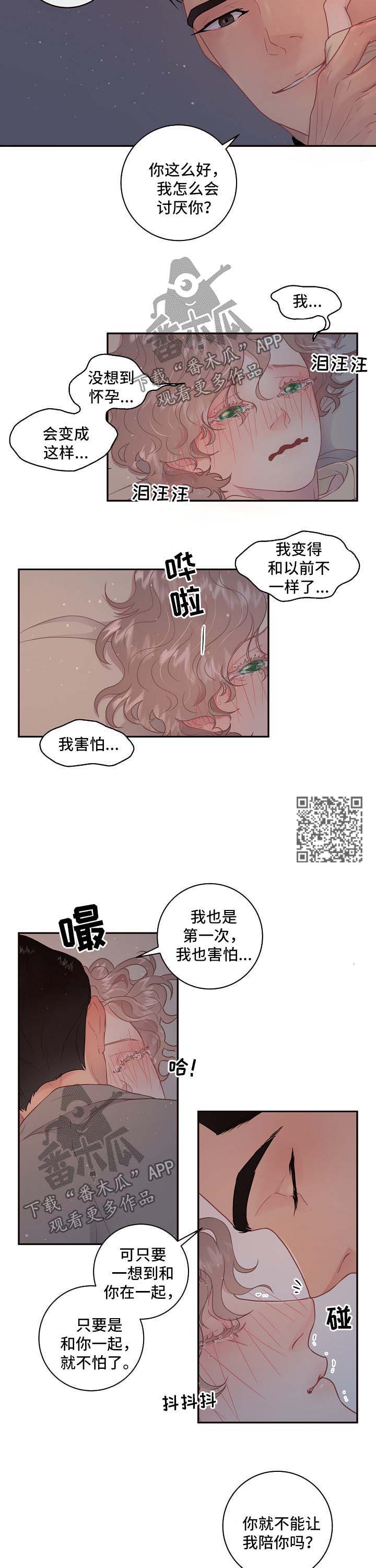 《生变》漫画最新章节第112章：【第三季】想做什么都可以免费下拉式在线观看章节第【4】张图片