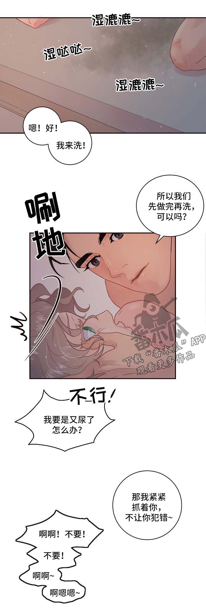 《生变》漫画最新章节第113章：【第三季】和好免费下拉式在线观看章节第【3】张图片