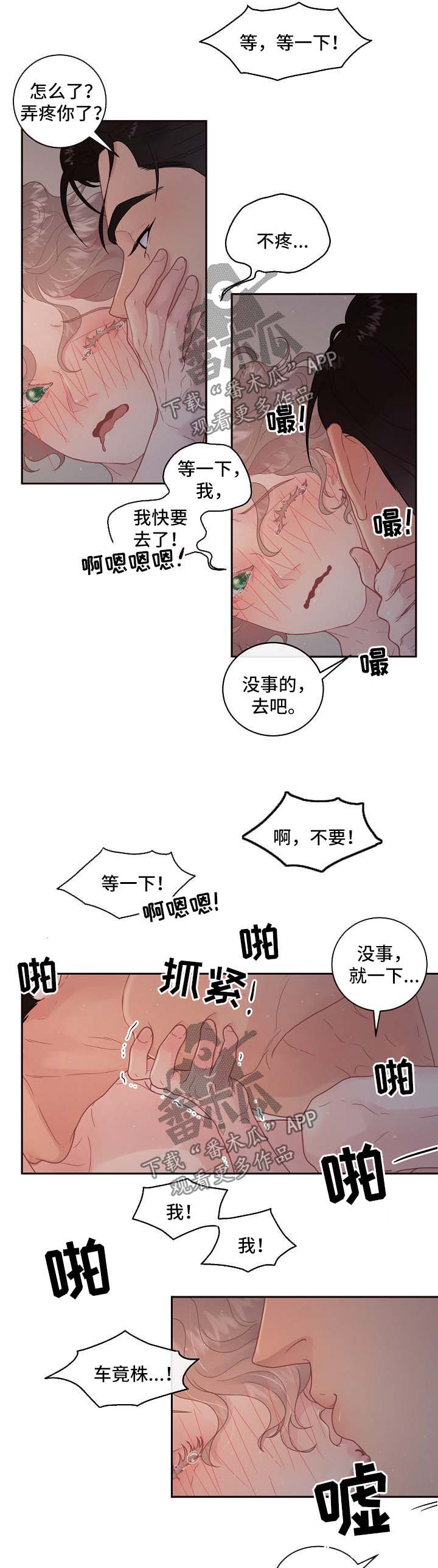 《生变》漫画最新章节第113章：【第三季】和好免费下拉式在线观看章节第【6】张图片