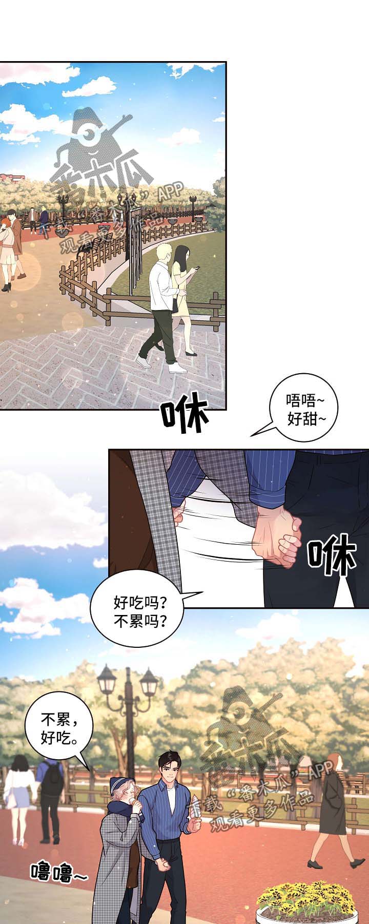 《生变》漫画最新章节第114章：【第三季】冰淇淋免费下拉式在线观看章节第【6】张图片