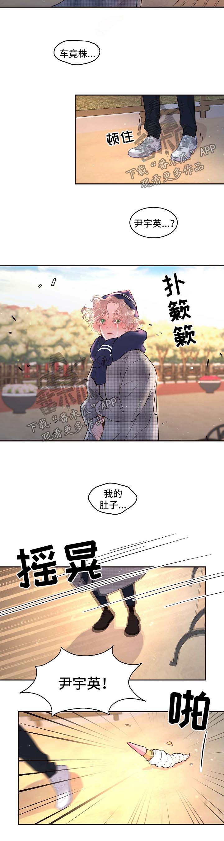 《生变》漫画最新章节第115章：【第三季】住院免费下拉式在线观看章节第【6】张图片