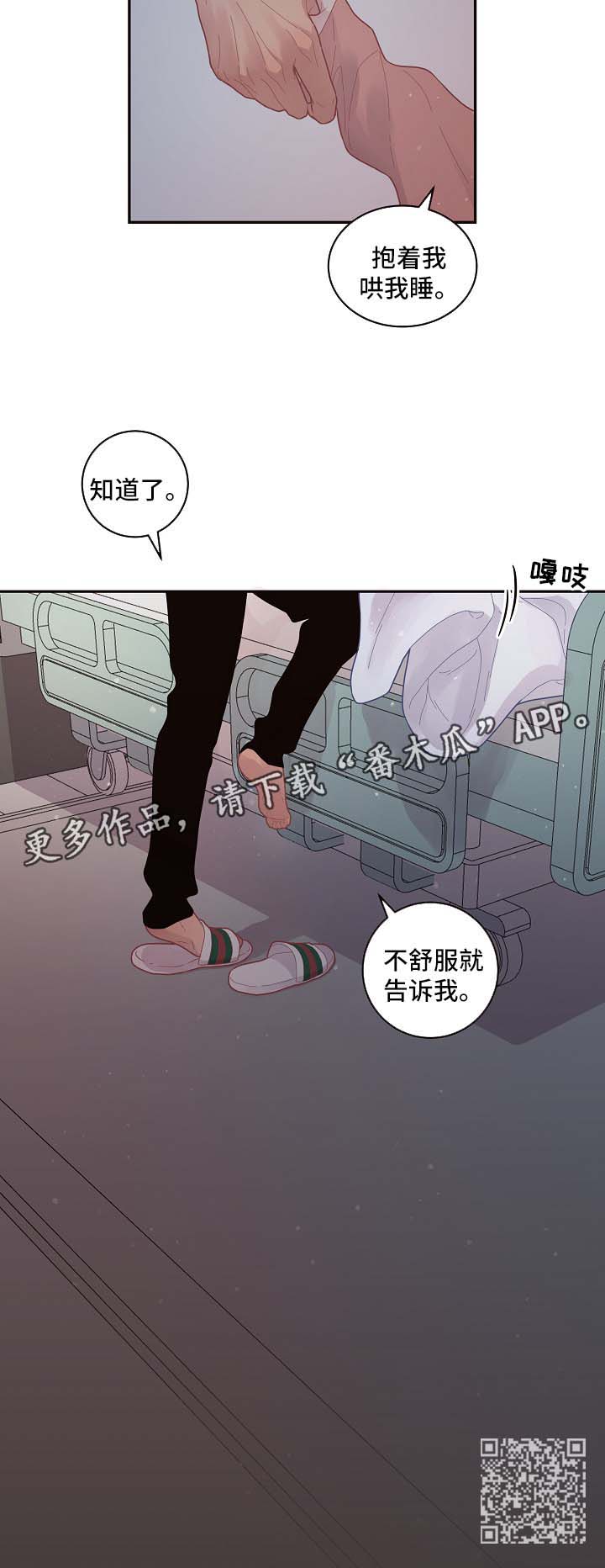 《生变》漫画最新章节第116章：【第三季】名字免费下拉式在线观看章节第【1】张图片