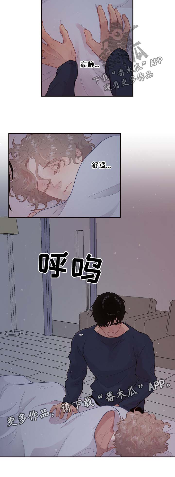 《生变》漫画最新章节第116章：【第三季】名字免费下拉式在线观看章节第【7】张图片