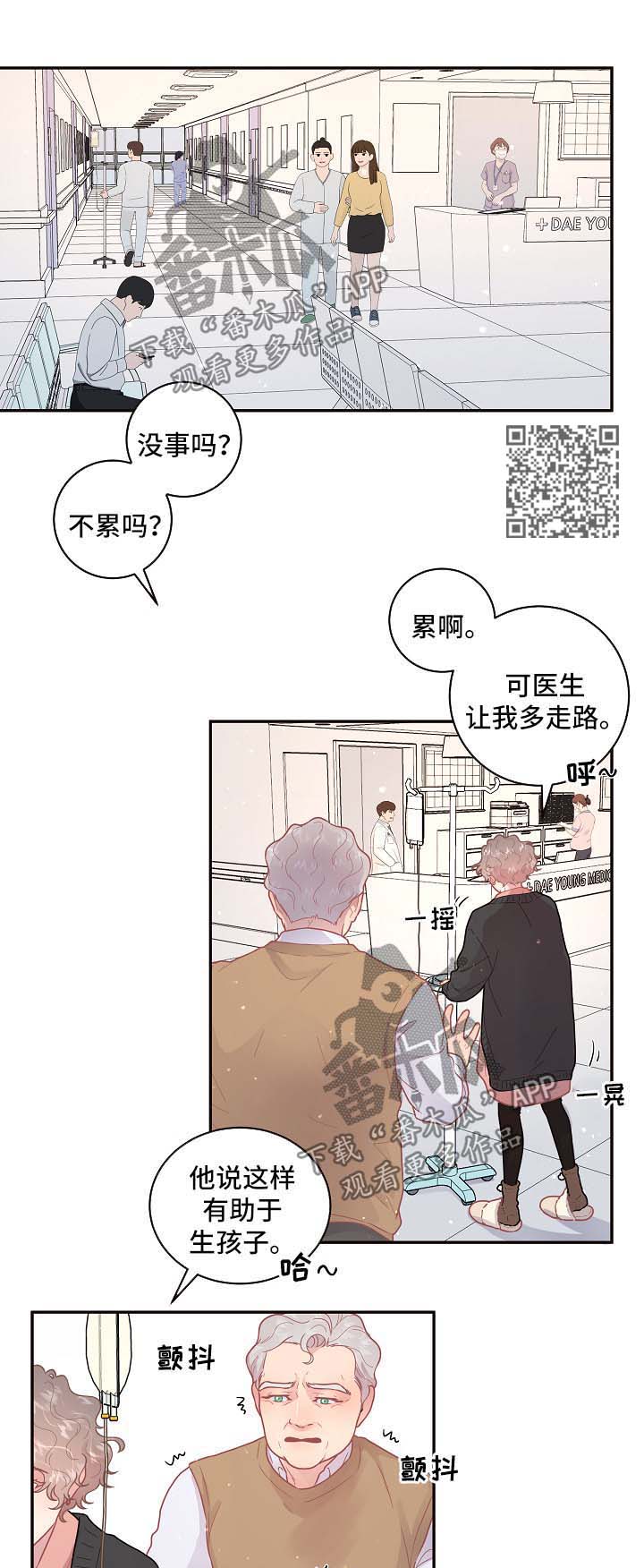 《生变》漫画最新章节第116章：【第三季】名字免费下拉式在线观看章节第【6】张图片