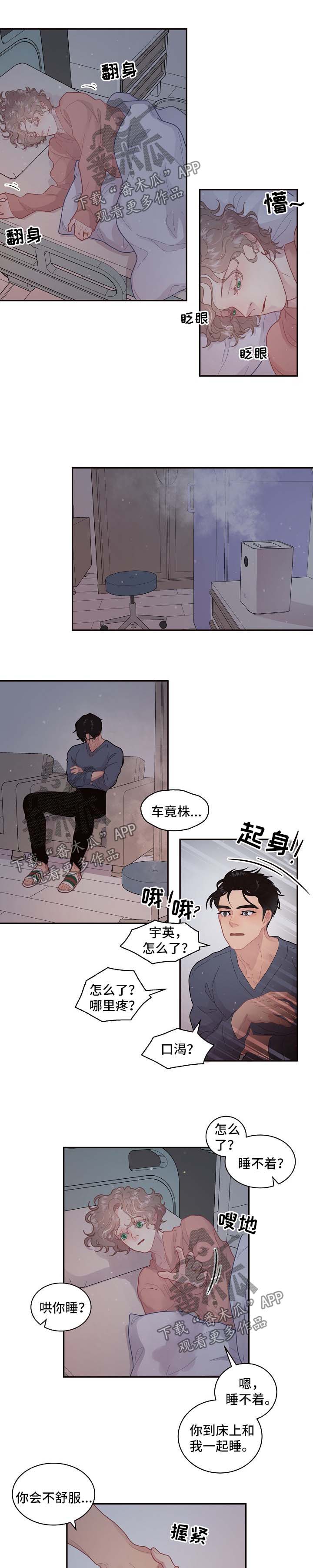 《生变》漫画最新章节第116章：【第三季】名字免费下拉式在线观看章节第【2】张图片