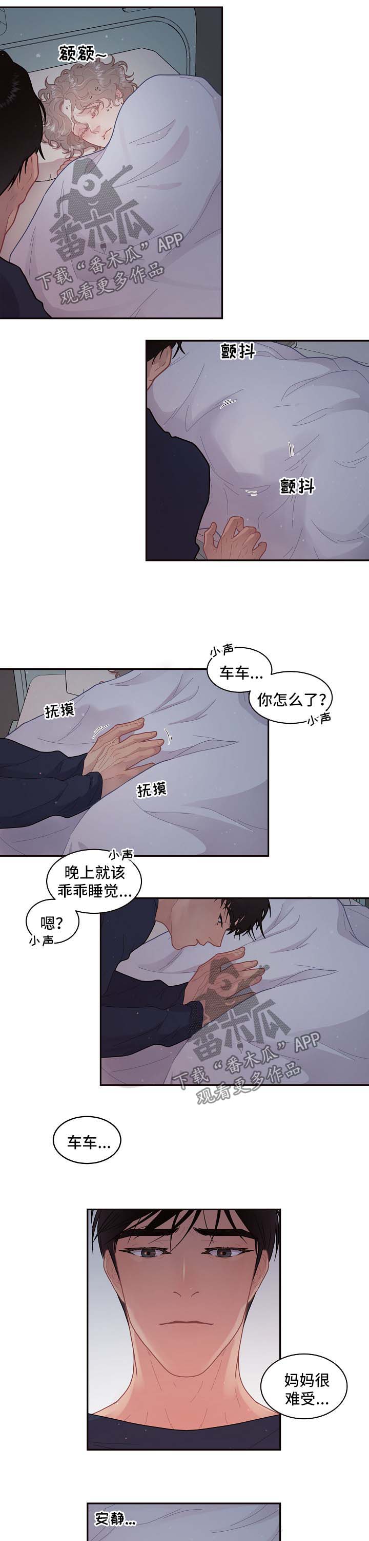 《生变》漫画最新章节第116章：【第三季】名字免费下拉式在线观看章节第【8】张图片