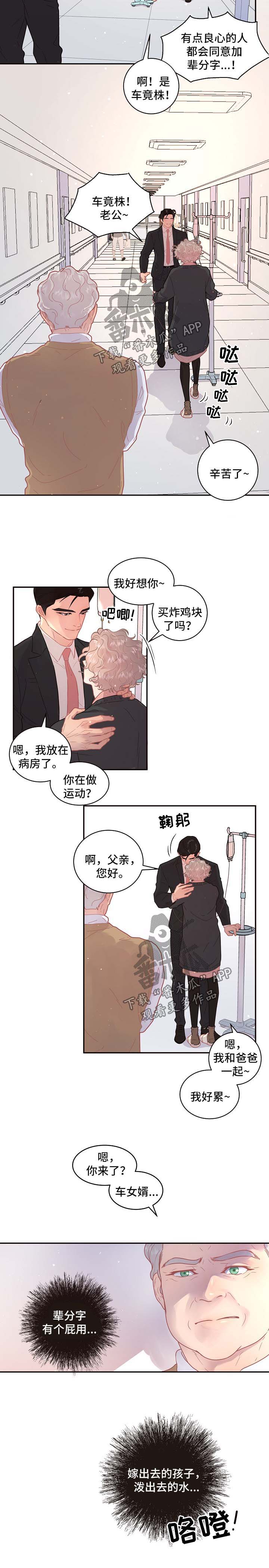 《生变》漫画最新章节第116章：【第三季】名字免费下拉式在线观看章节第【3】张图片