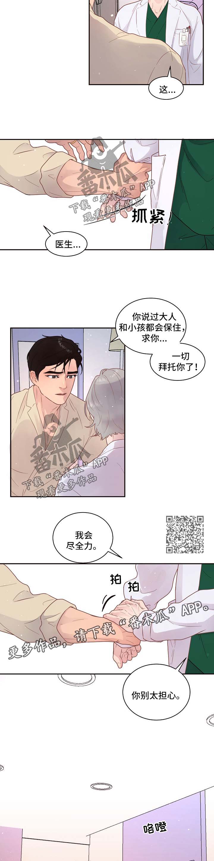 《生变》漫画最新章节第118章：【第三季】生产免费下拉式在线观看章节第【5】张图片