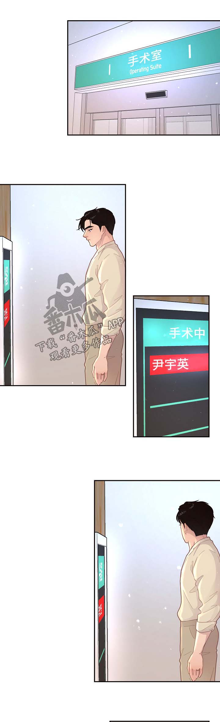 《生变》漫画最新章节第118章：【第三季】生产免费下拉式在线观看章节第【3】张图片