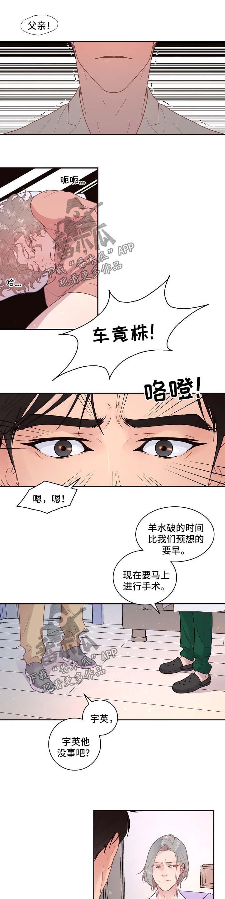 《生变》漫画最新章节第118章：【第三季】生产免费下拉式在线观看章节第【6】张图片