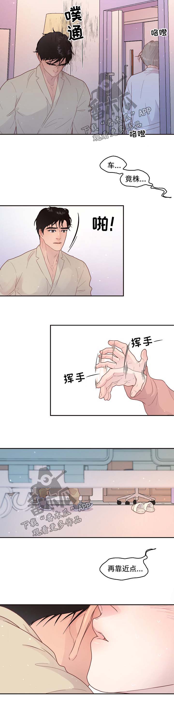 《生变》漫画最新章节第118章：【第三季】生产免费下拉式在线观看章节第【4】张图片