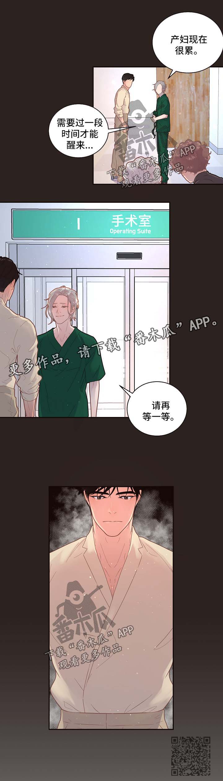 《生变》漫画最新章节第120章：【第三季】尚未苏醒免费下拉式在线观看章节第【1】张图片