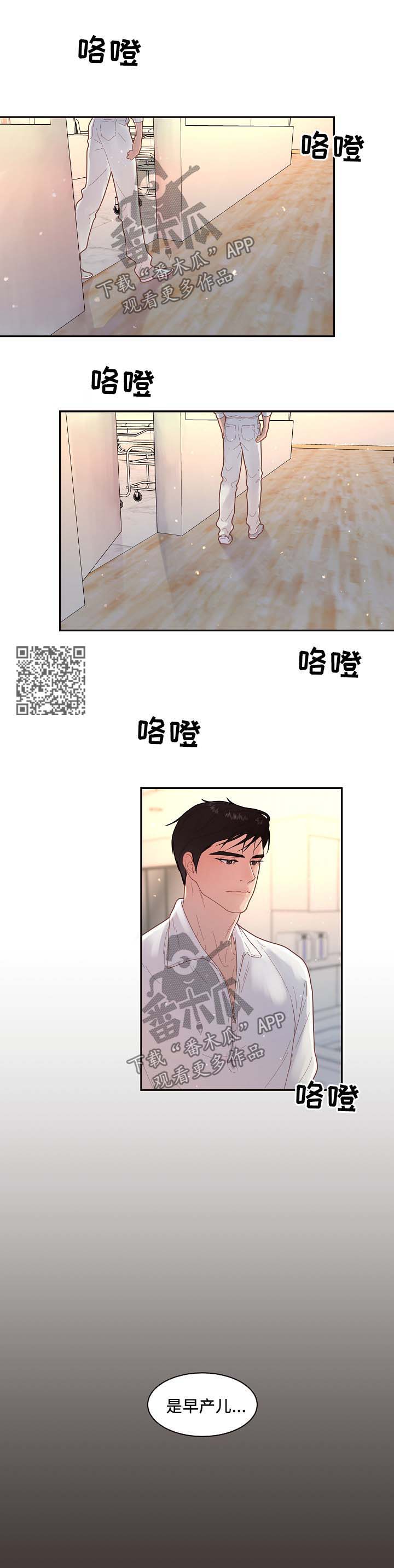 《生变》漫画最新章节第120章：【第三季】尚未苏醒免费下拉式在线观看章节第【4】张图片