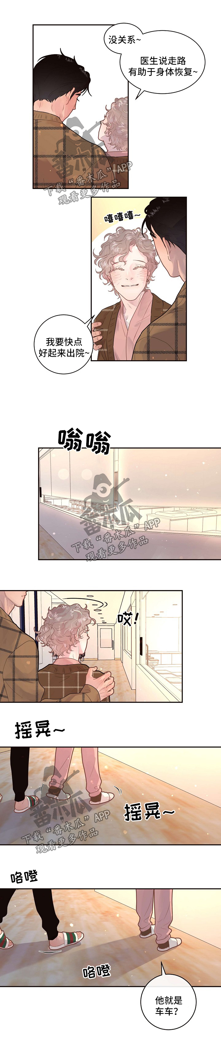 《生变》漫画最新章节第122章：【第三季】孩子免费下拉式在线观看章节第【2】张图片