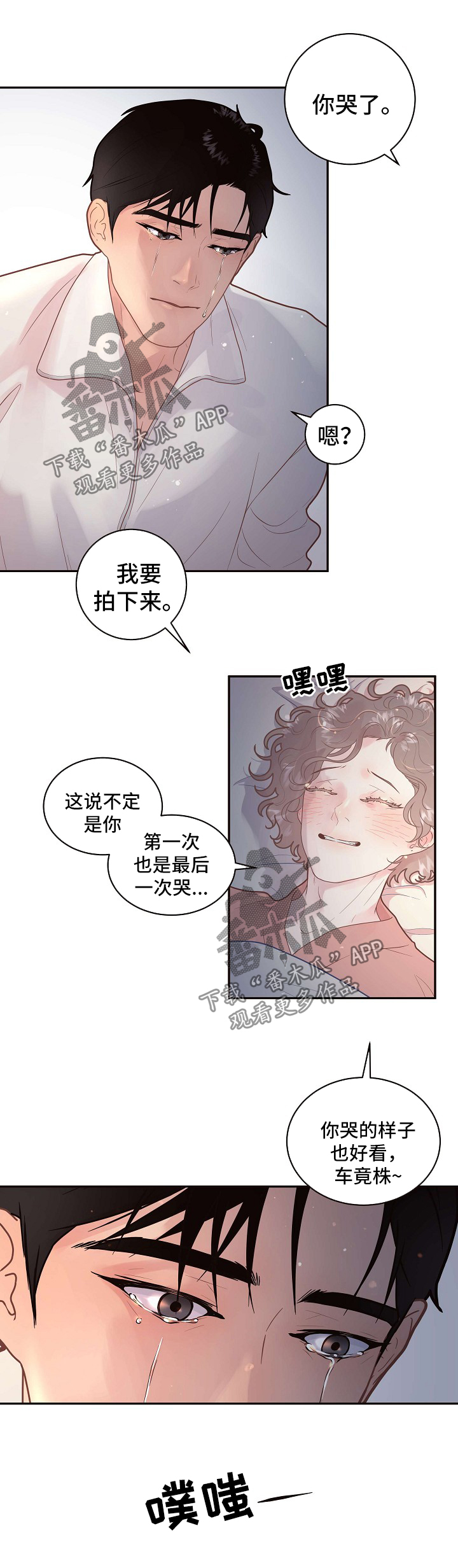 《生变》漫画最新章节第122章：【第三季】孩子免费下拉式在线观看章节第【5】张图片