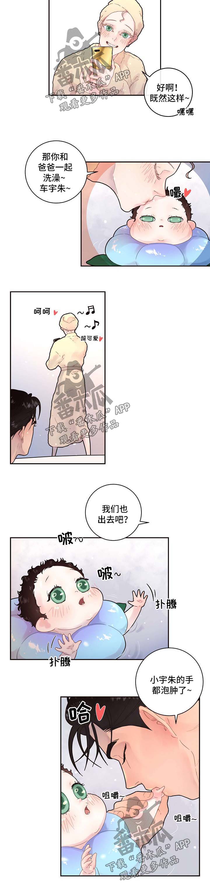 《生变》漫画最新章节第126章：【第三季】带孩子的艰辛免费下拉式在线观看章节第【8】张图片