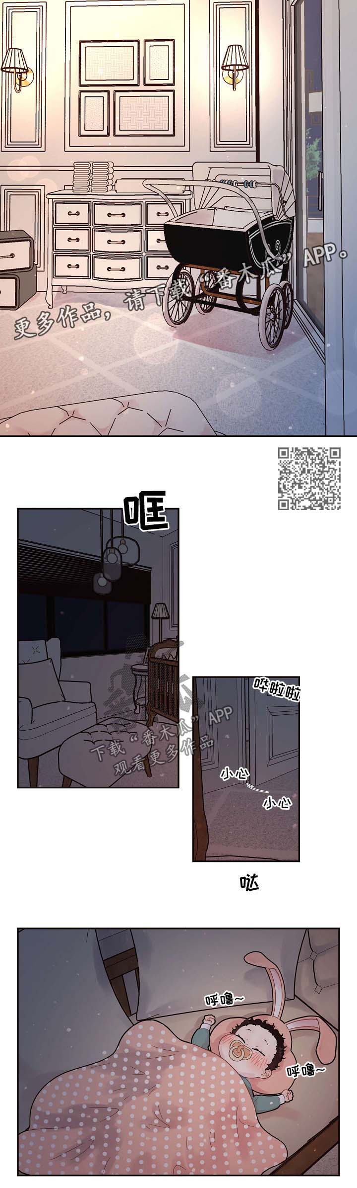 《生变》漫画最新章节第126章：【第三季】带孩子的艰辛免费下拉式在线观看章节第【6】张图片