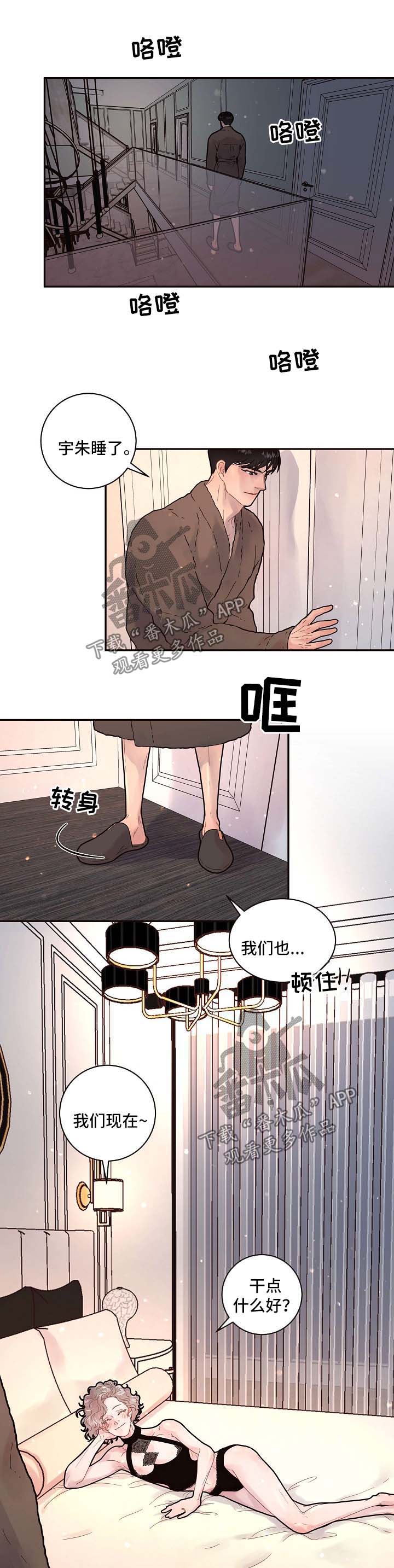 《生变》漫画最新章节第126章：【第三季】带孩子的艰辛免费下拉式在线观看章节第【5】张图片