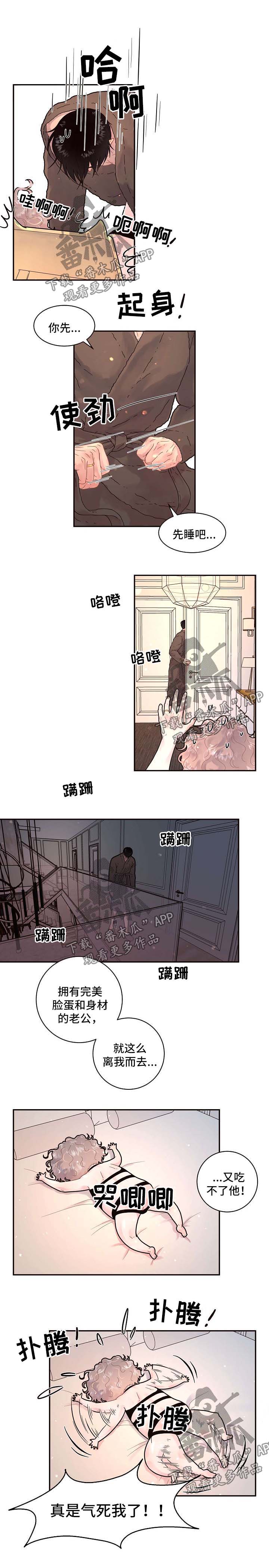 《生变》漫画最新章节第126章：【第三季】带孩子的艰辛免费下拉式在线观看章节第【2】张图片