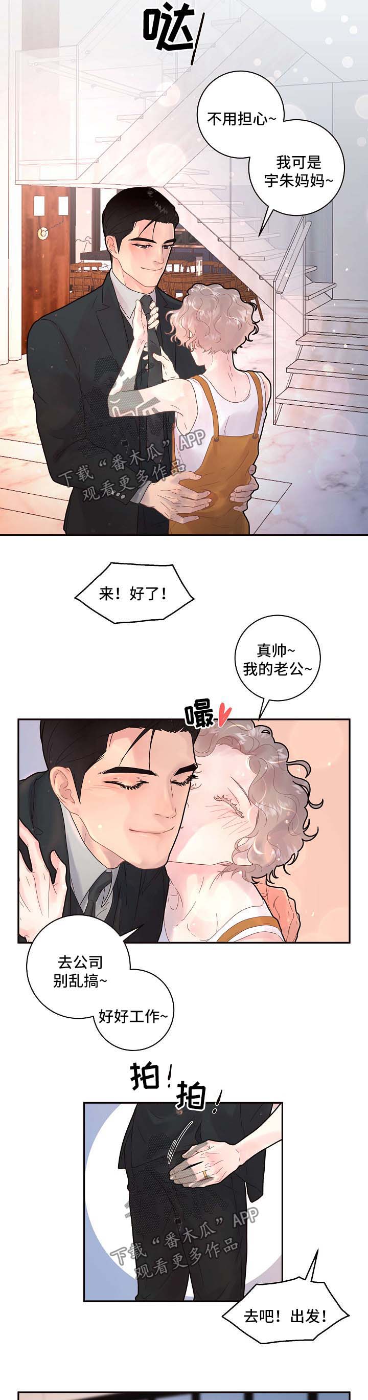 《生变》漫画最新章节第127章：【第三季】出事免费下拉式在线观看章节第【6】张图片