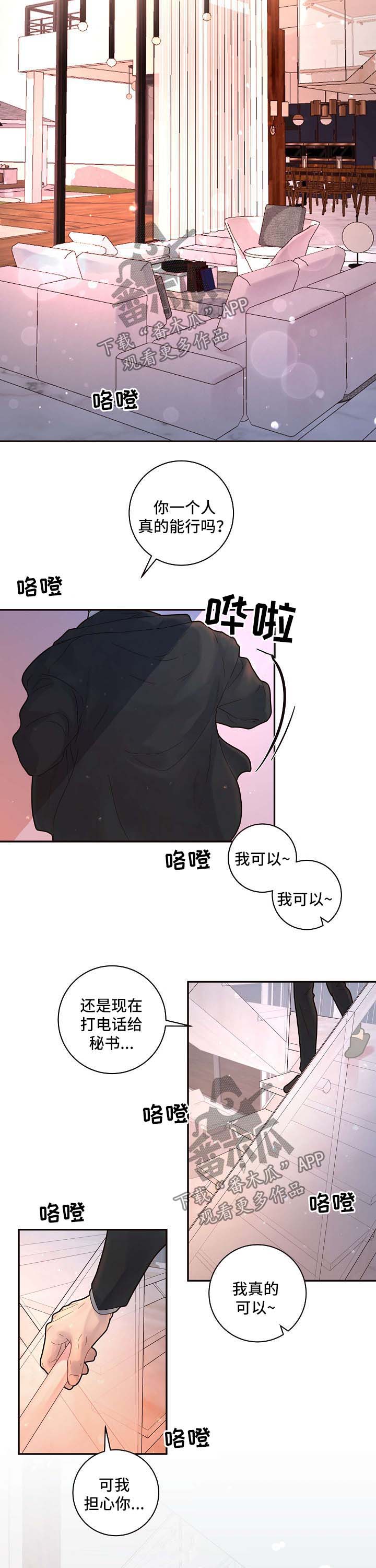 《生变》漫画最新章节第127章：【第三季】出事免费下拉式在线观看章节第【7】张图片