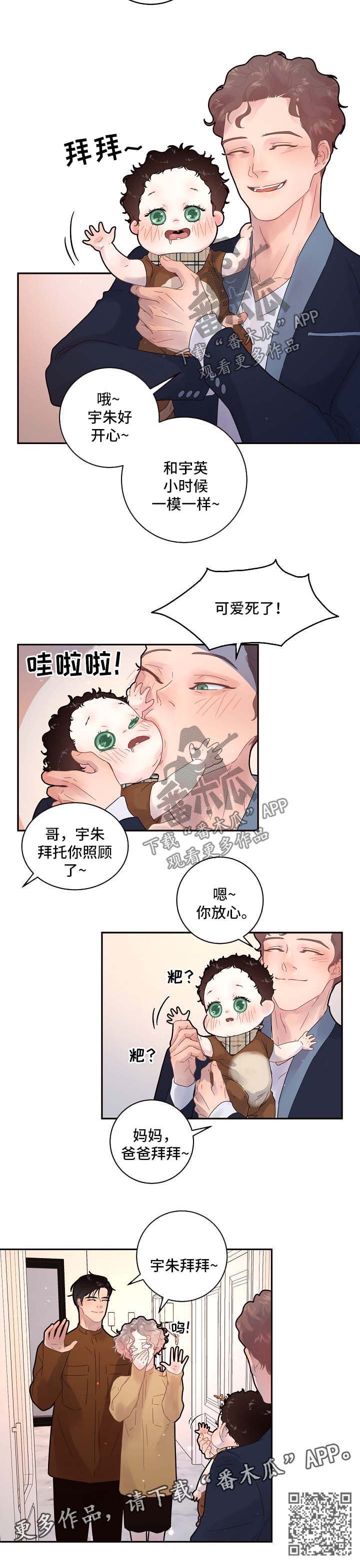 《生变》漫画最新章节第128章：【第三季】交接免费下拉式在线观看章节第【1】张图片