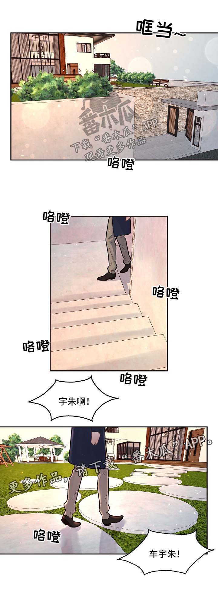 《生变》漫画最新章节第128章：【第三季】交接免费下拉式在线观看章节第【4】张图片