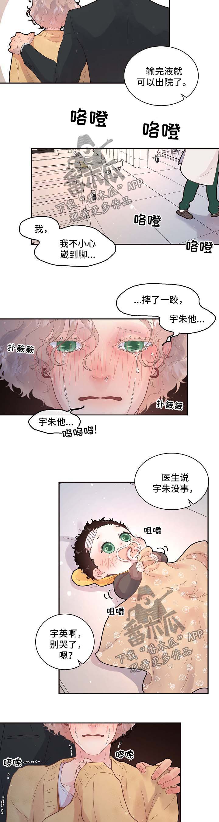 《生变》漫画最新章节第128章：【第三季】交接免费下拉式在线观看章节第【8】张图片