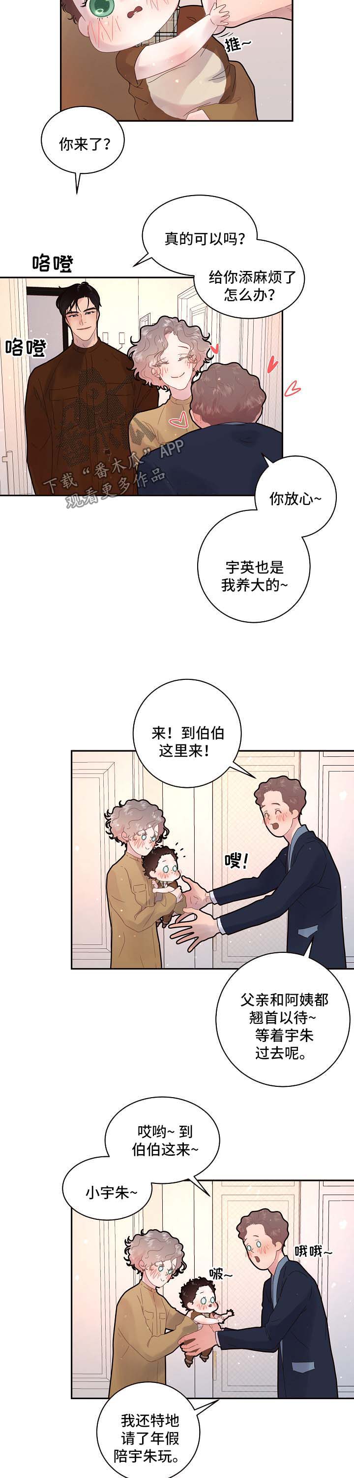 《生变》漫画最新章节第128章：【第三季】交接免费下拉式在线观看章节第【2】张图片