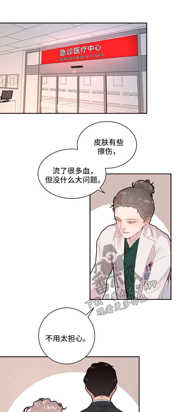 《生变》漫画最新章节第128章：【第三季】交接免费下拉式在线观看章节第【9】张图片