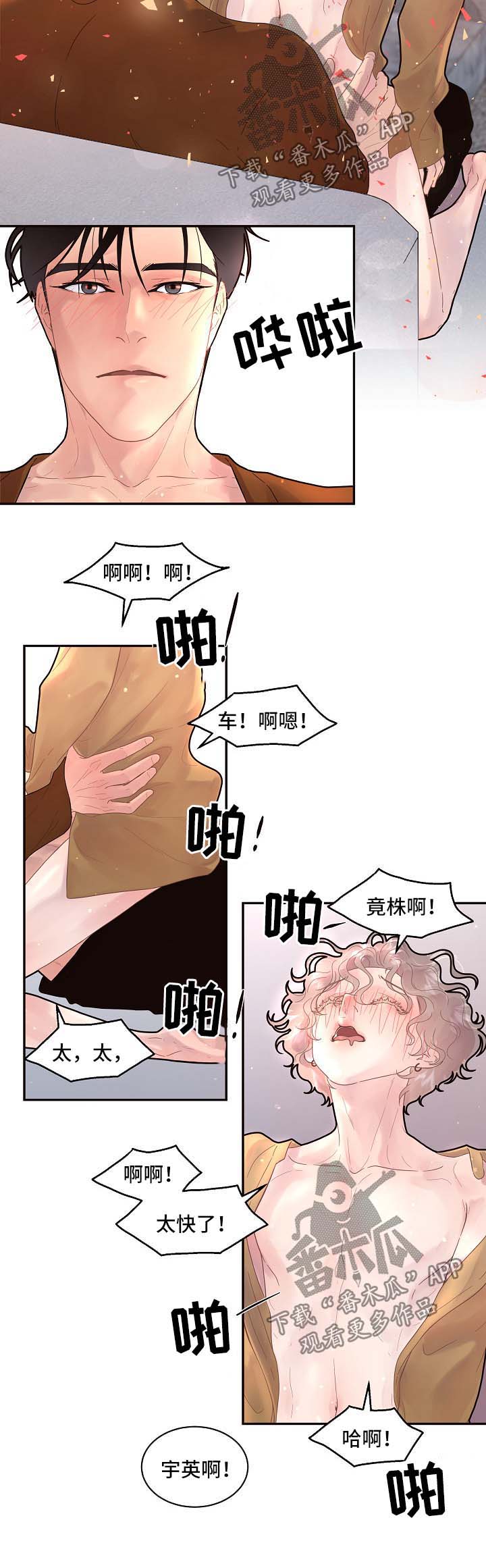 《生变》漫画最新章节第129章：【第三季】二人世界免费下拉式在线观看章节第【3】张图片