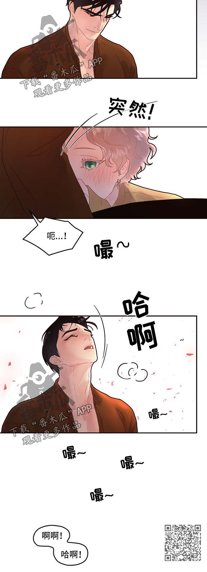 《生变》漫画最新章节第129章：【第三季】二人世界免费下拉式在线观看章节第【5】张图片