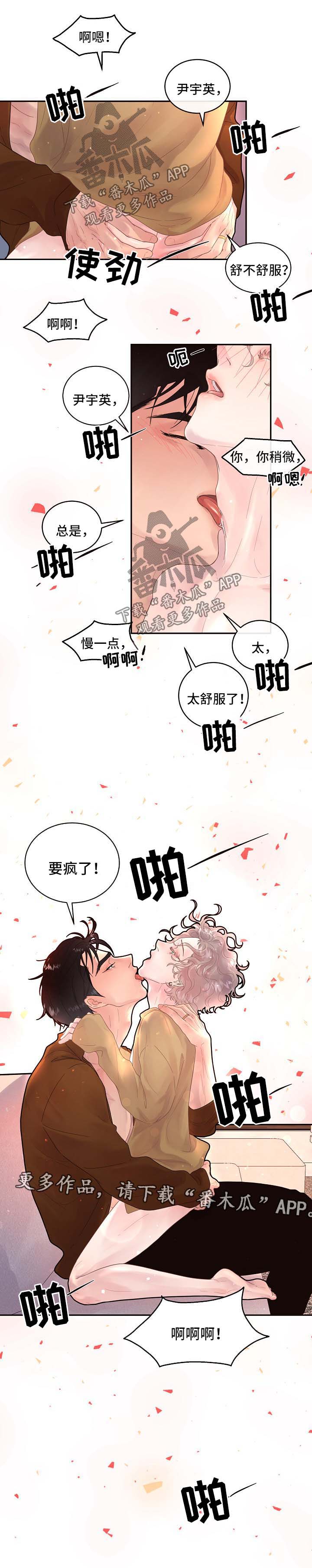 《生变》漫画最新章节第129章：【第三季】二人世界免费下拉式在线观看章节第【2】张图片