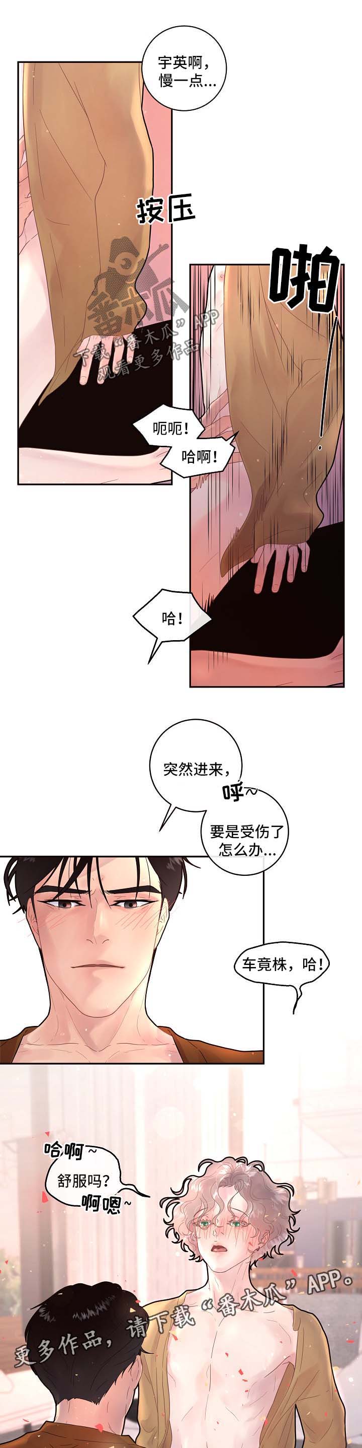 《生变》漫画最新章节第129章：【第三季】二人世界免费下拉式在线观看章节第【4】张图片