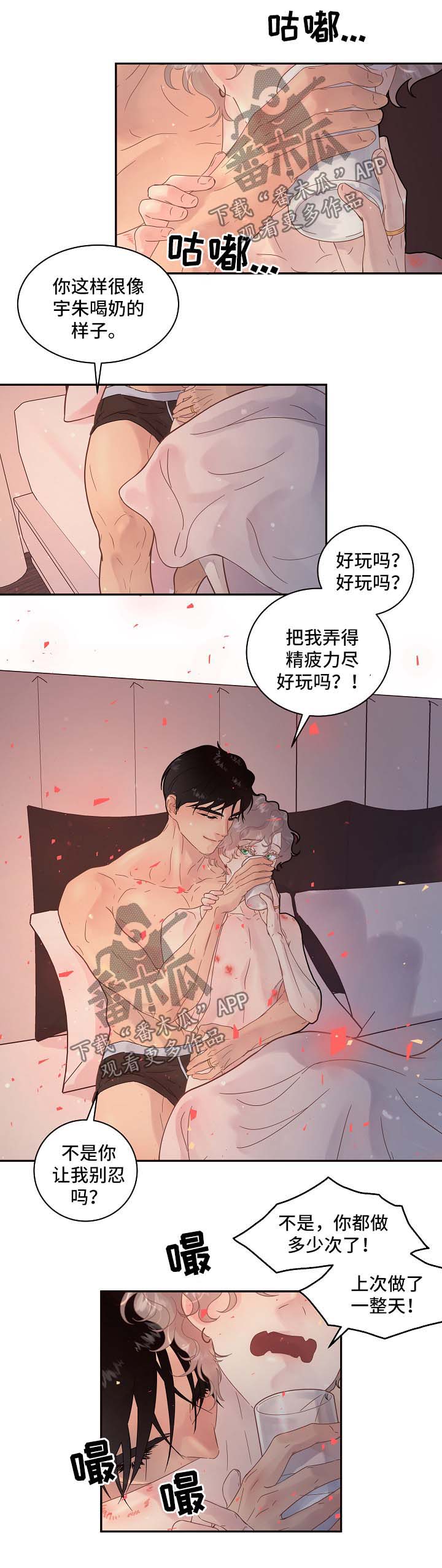 《生变》漫画最新章节第131章：【第三季】负责到底免费下拉式在线观看章节第【8】张图片