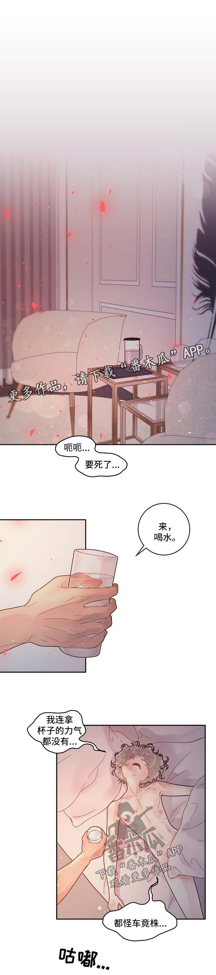 《生变》漫画最新章节第131章：【第三季】负责到底免费下拉式在线观看章节第【9】张图片