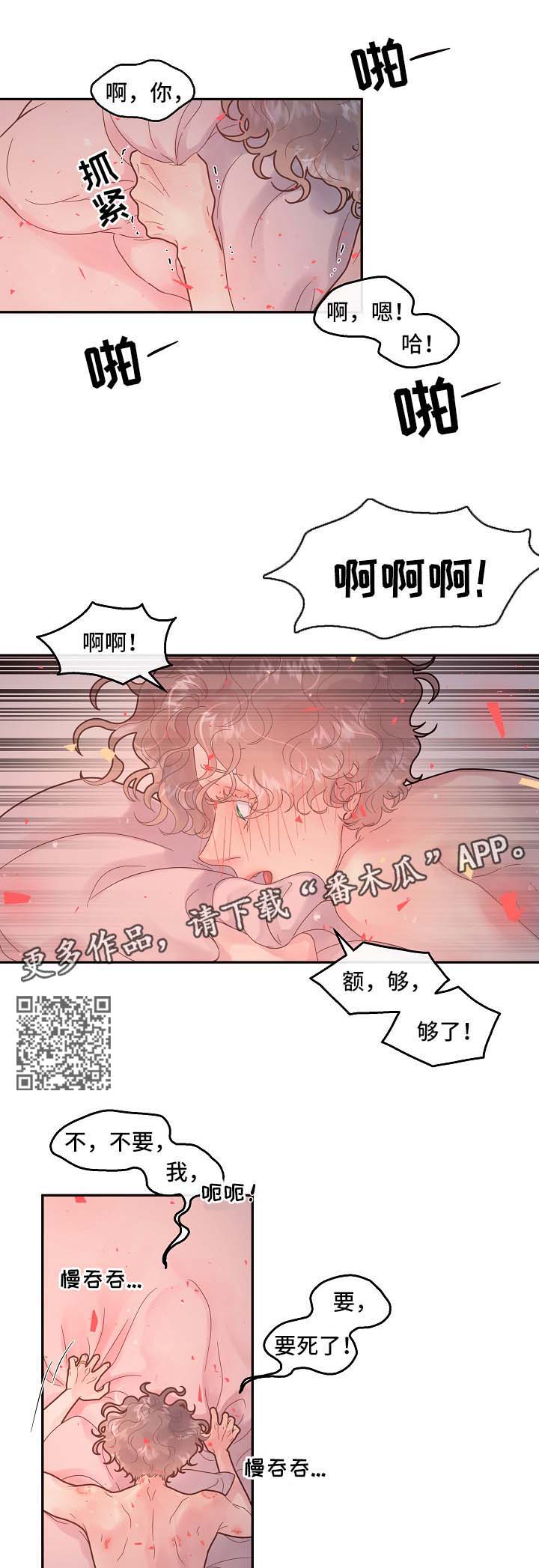 《生变》漫画最新章节第131章：【第三季】负责到底免费下拉式在线观看章节第【5】张图片