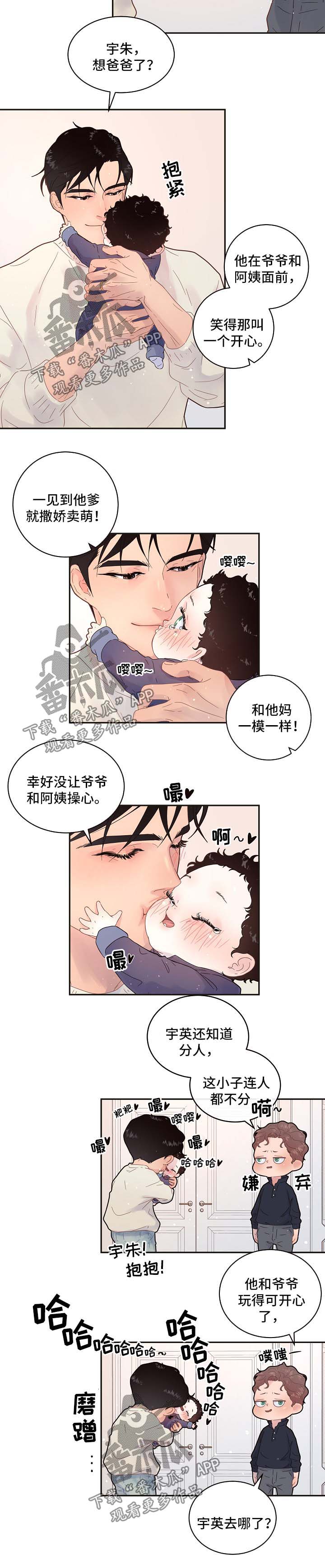 【生变】漫画-（第132章：【第三季】幸福一家人）章节漫画下拉式图片-2.jpg