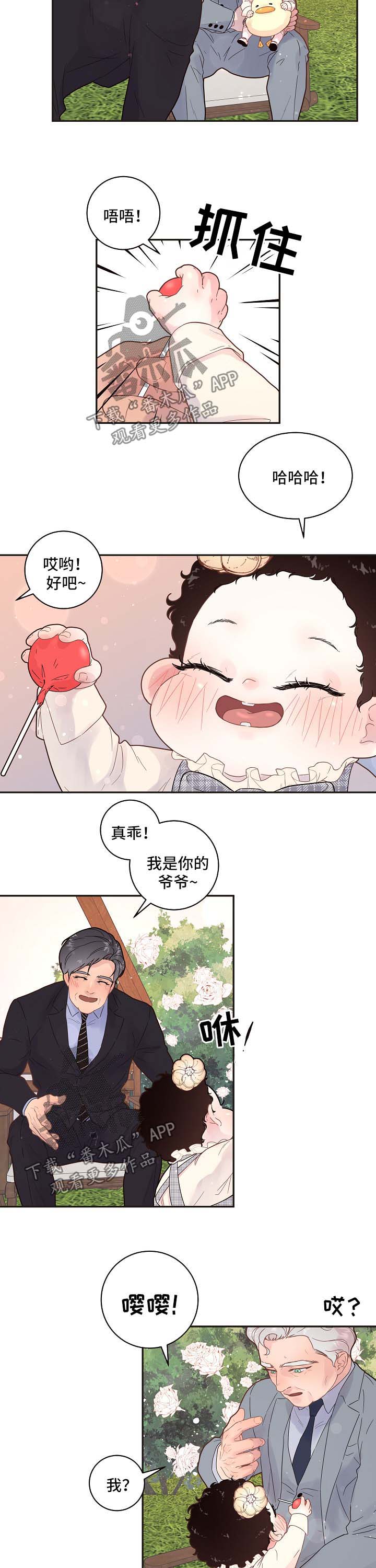 【生变】漫画-（第132章：【第三季】幸福一家人）章节漫画下拉式图片-7.jpg