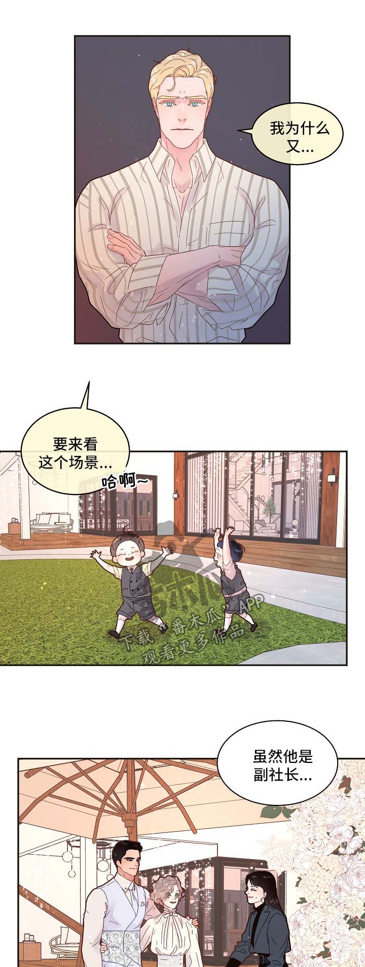 【生变】漫画-（第132章：【第三季】幸福一家人）章节漫画下拉式图片-4.jpg