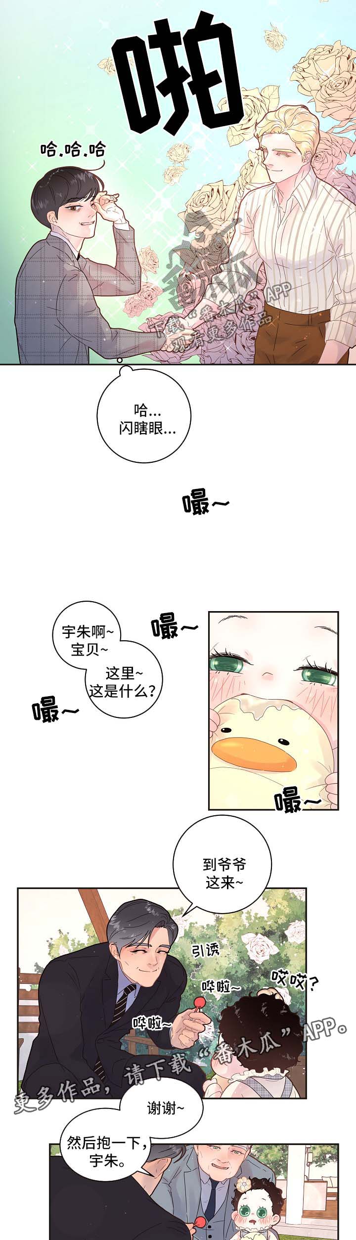 【生变】漫画-（第132章：【第三季】幸福一家人）章节漫画下拉式图片-6.jpg