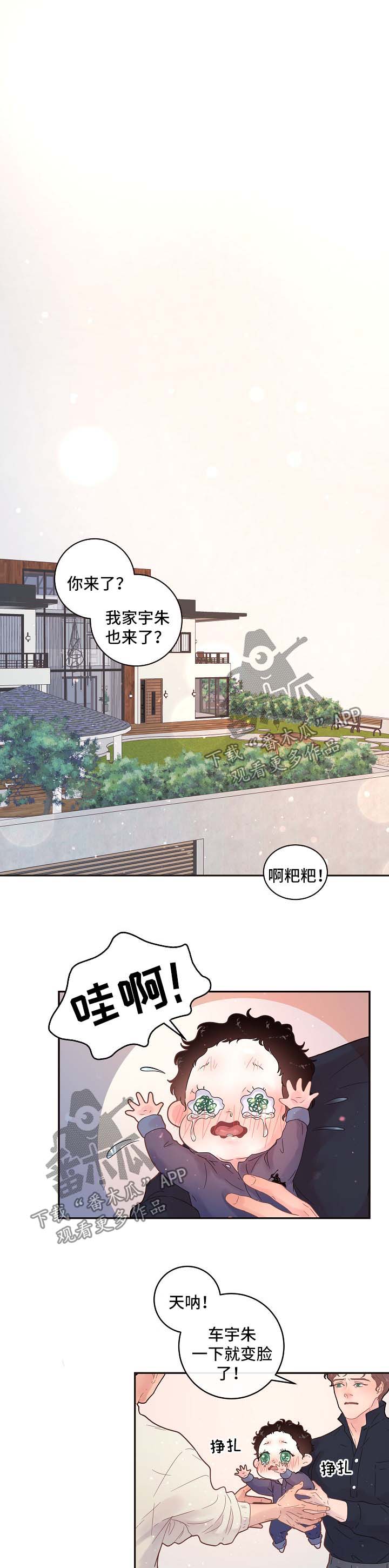 【生变】漫画-（第132章：【第三季】幸福一家人）章节漫画下拉式图片-1.jpg